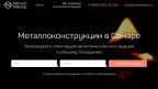 metalmast.ru